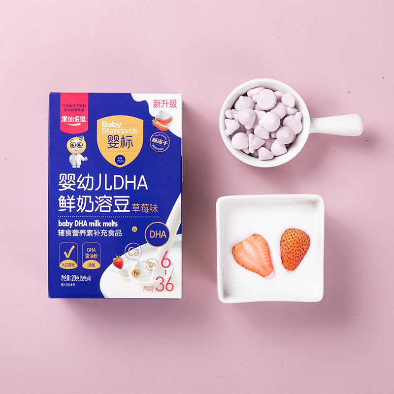 果仙多维dha鲜奶溶豆6个月宝婴标溶豆豆dha鲜奶草莓味20g5g