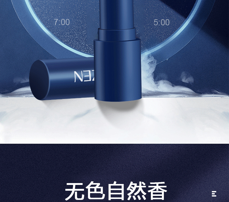 梵贞男士润唇膏男保湿秋冬滋润嘴唇护唇膏干裂脱皮缺水唇部适用平价 润唇膏1支