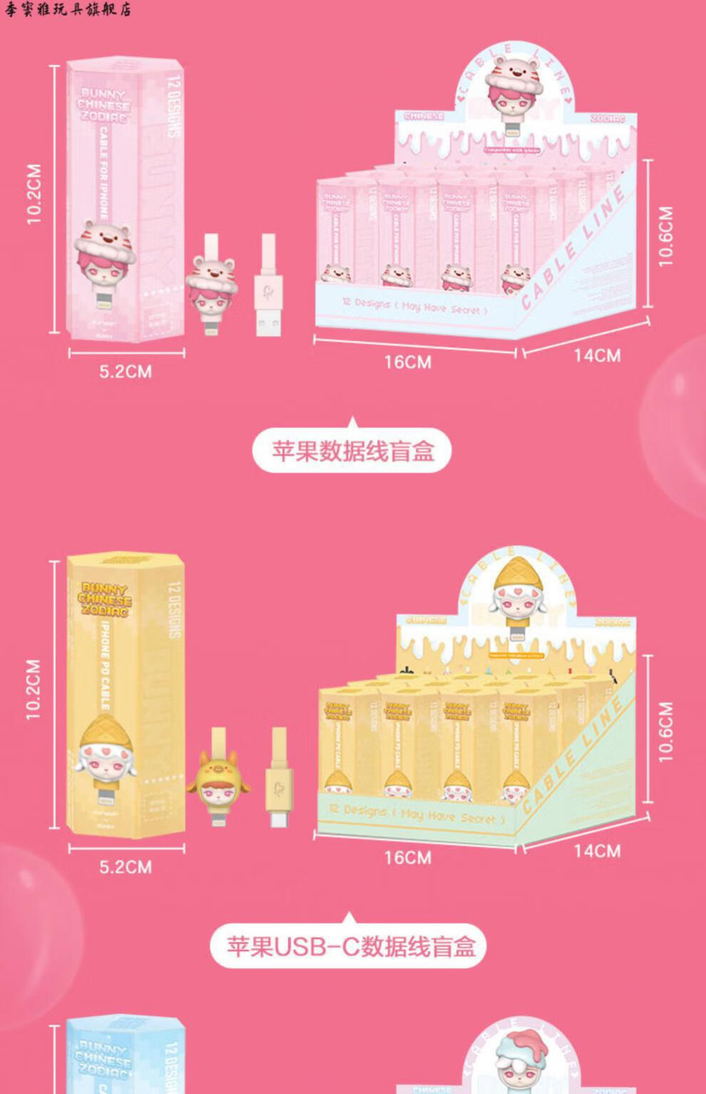 popmart泡泡玛特bunny生肖盲盒线bunny数据线盲盒确认款鼠typec