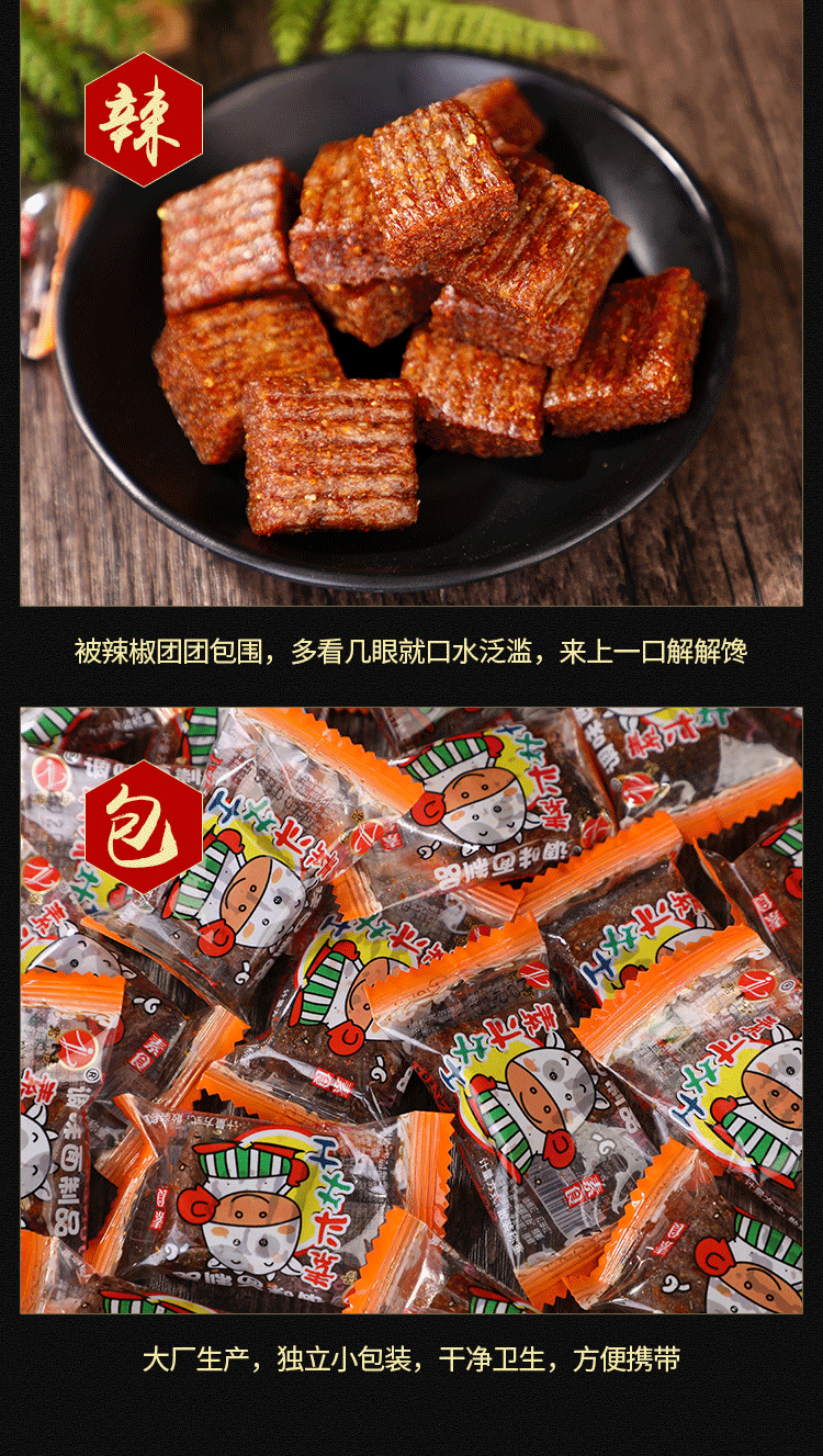 斗牛士辣条1包约38个君仔大刀肉斗牛士辣条儿时怀旧湖南特产小吃麻辣