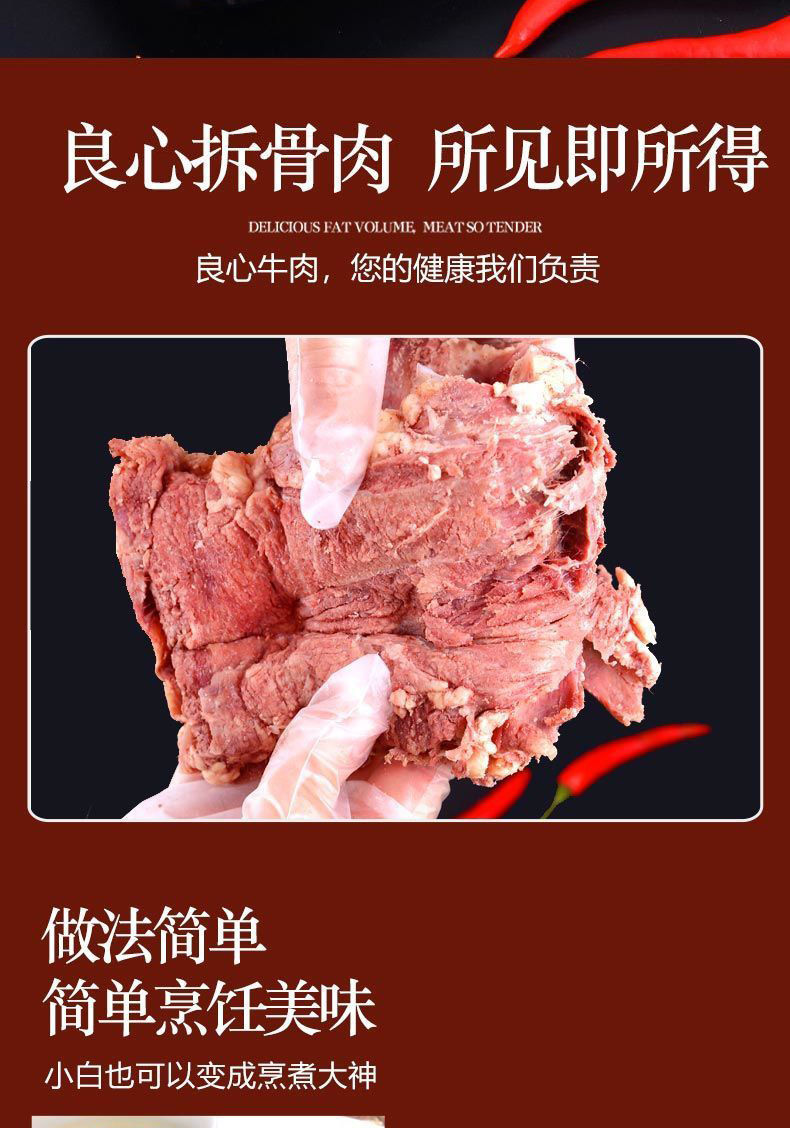 拆骨肉包装图片图片