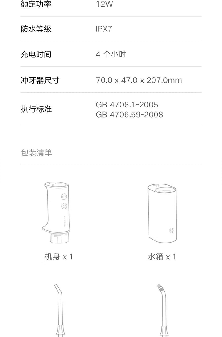 小米mi米家电动冲牙器电动冲牙器便携式水牙线家用口腔牙洁米家电动冲