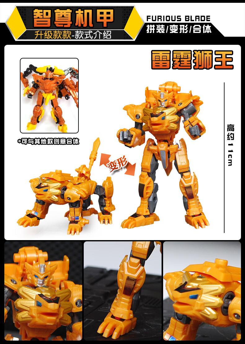 2022新款元气拯救队智尊机甲元气勇者拯救队雄狮金刚变形机器人玩具