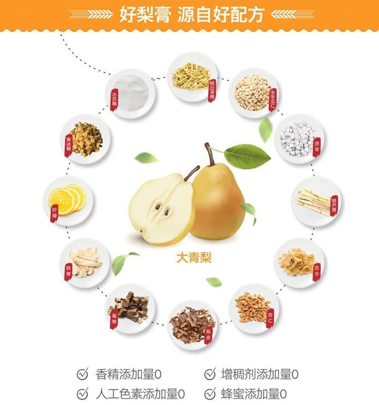 初哆咪爱优秋梨膏纯梨膏两盒24条