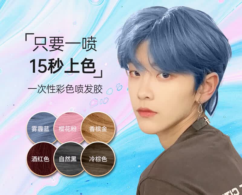 可洗文哥发品一次性彩色染发喷雾用品发色可洗临时染头发喷发染色神器
