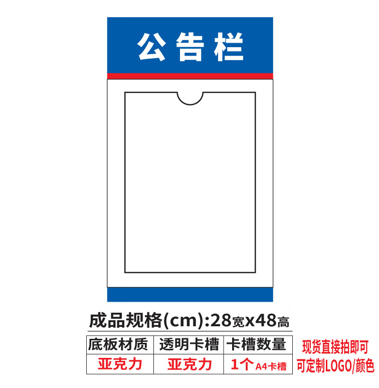 岗位安全风险告知卡亚克力公告栏信息栏插纸卡槽宣传栏通知栏记事栏