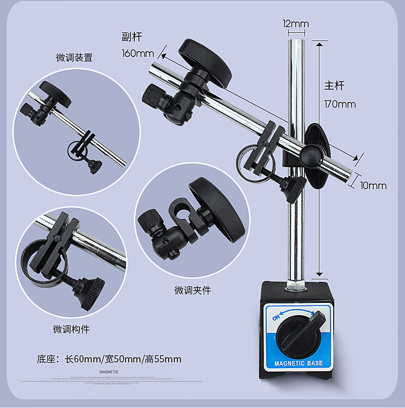 機械磁力大表座磁性強力槓桿百分表座支架強磁萬象大表座坐萬向1號