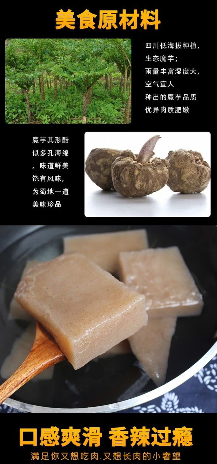 魔芋粉四川重庆特产黑魔芋粉魔芋豆腐魔芋代餐粉自制魔芋粉黑魔芋成品