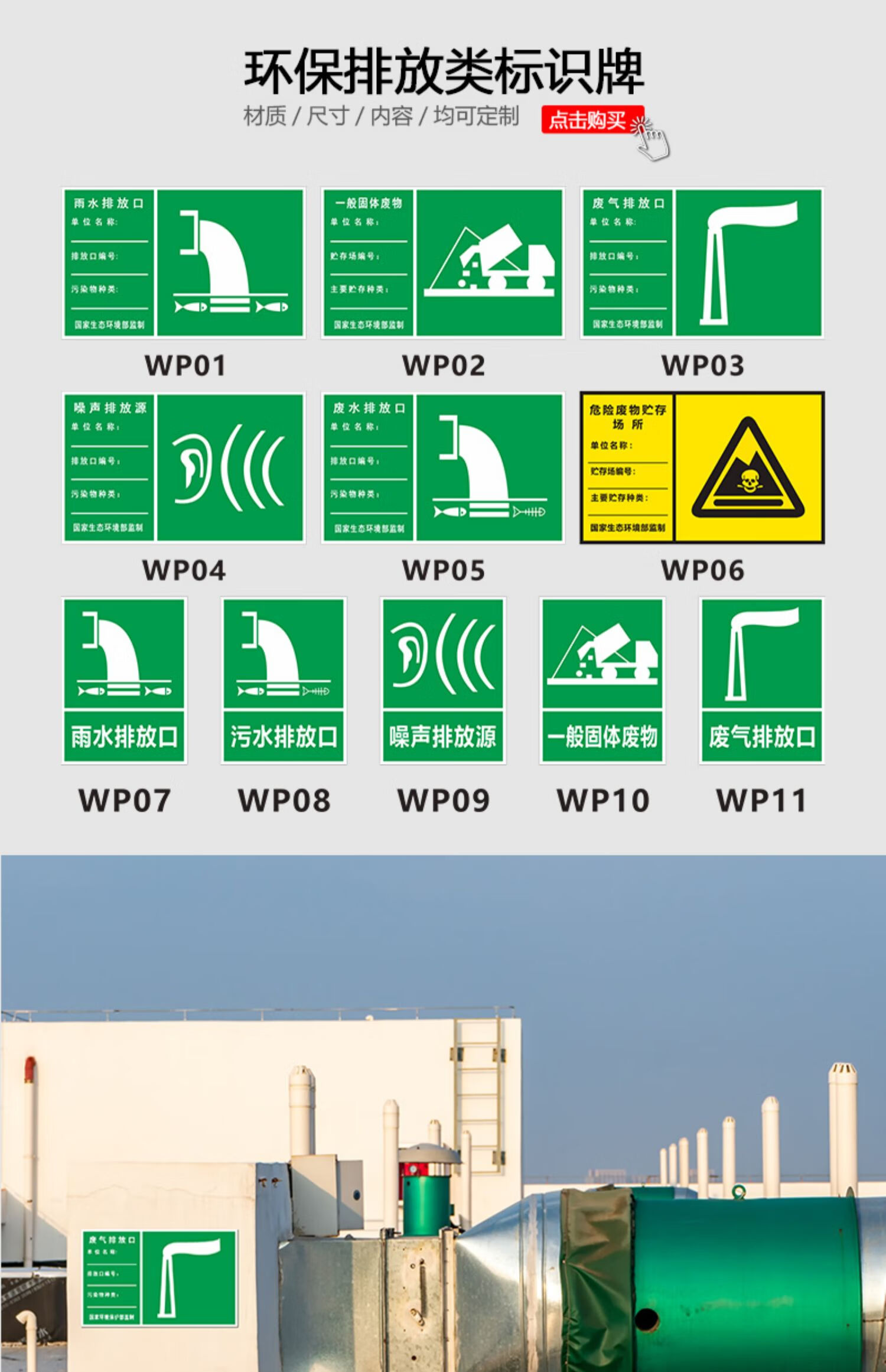 危險廢物標識牌危廢間全套三角警示牌廢氣雨水汙水排放口標誌牌危廢