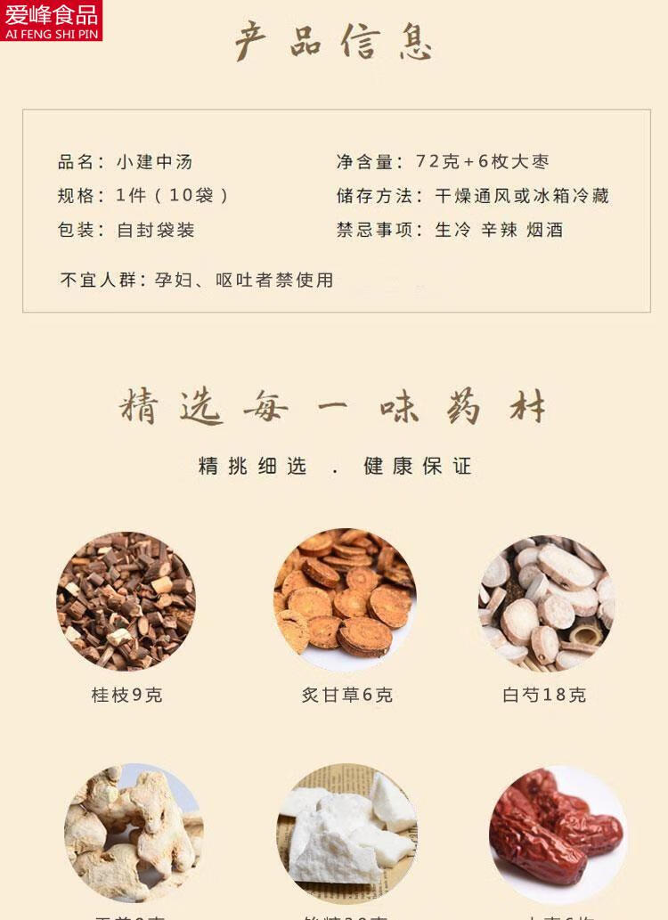 白芍配方颗粒图片