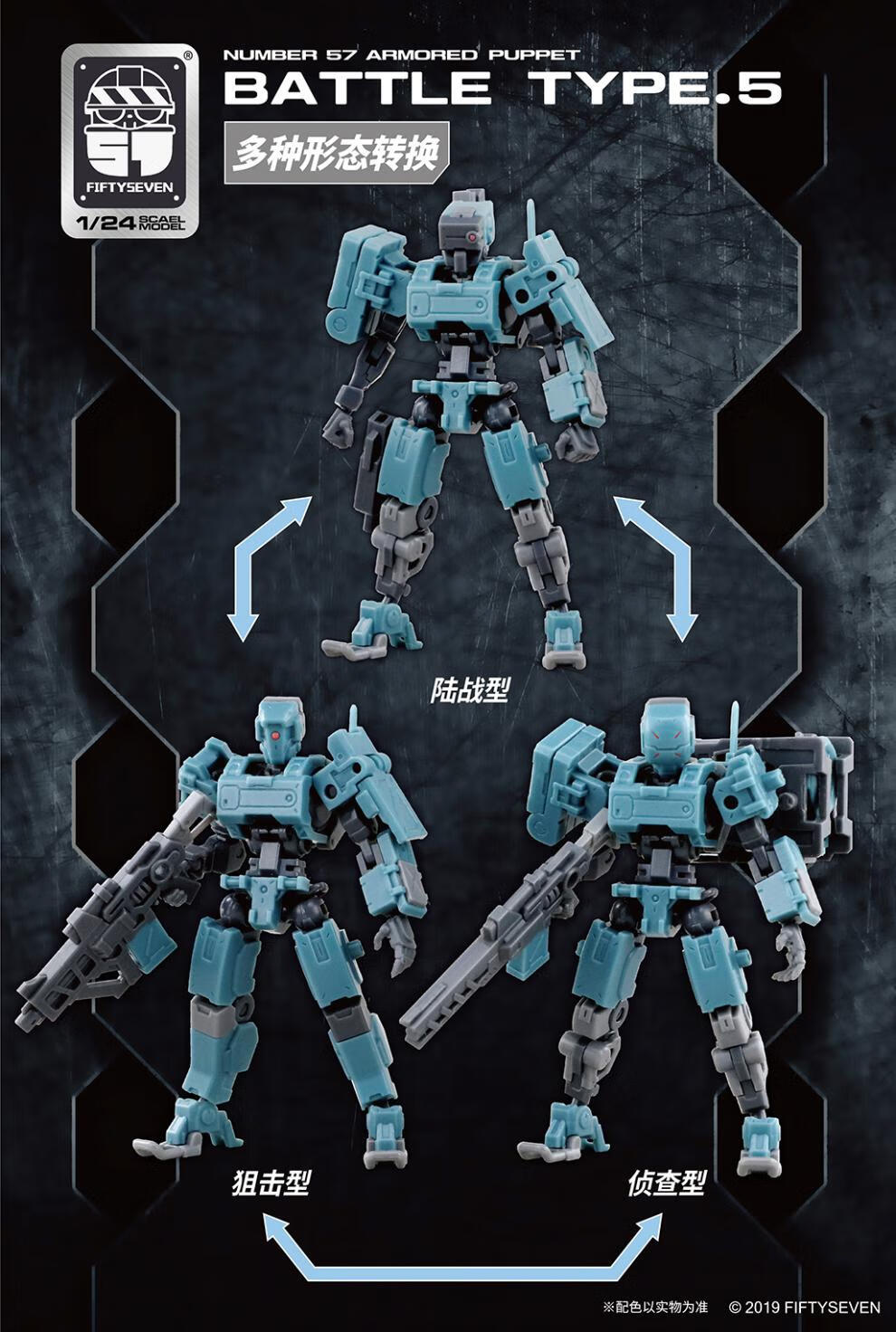 57傀甲小队鬼甲小队忍者鬼火机甲工业三式龙渊1/24拼装模型 2素体 2