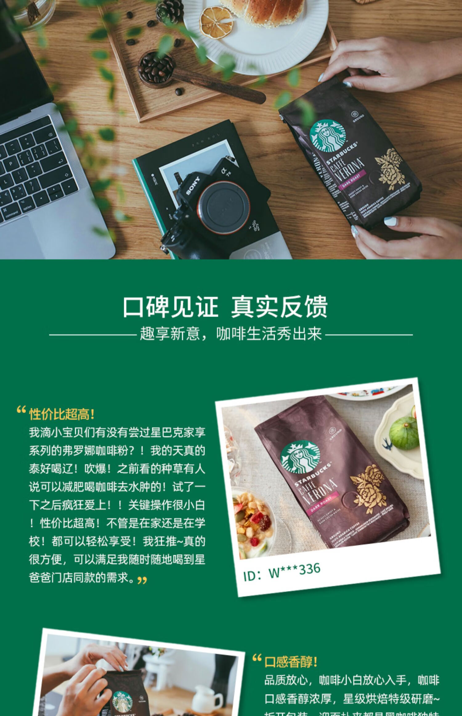 佛罗娜咖啡豆搭配食物图片