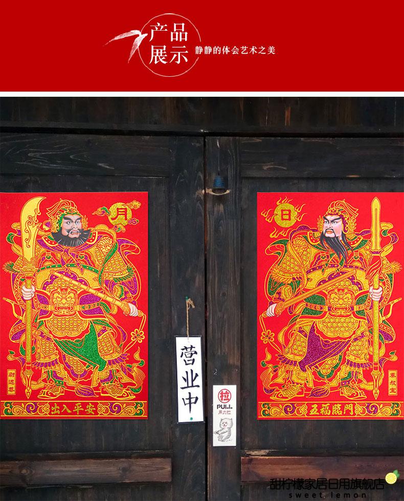 适用于门神门贴贴画牛年新年春节大门关公植绒绒布烫金门神画像 秦叔