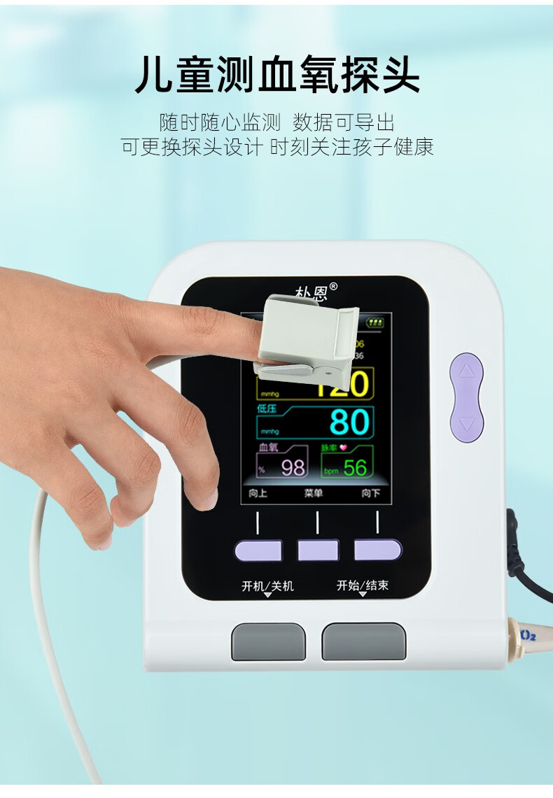 早产新生儿童心率检监测脉搏血氧仪成人医用血压血氧饱和度监护仪