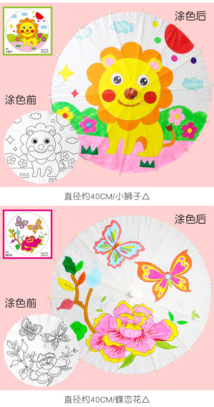 油纸伞古风空白儿童油diy手工绘画伞材料手绘涂鸦涂色道具幼儿园小