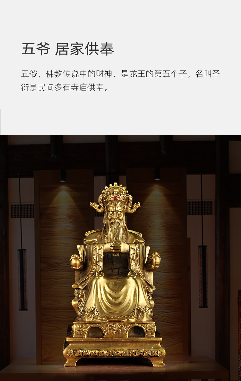 黄铜龙五爷摆件龙王五爷像赤脚财神爷佛像家用寺庙佛堂供奉工艺品 1尺
