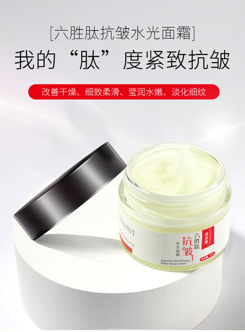 【官方旗舰】萃诗梵六胜肽抗皱面霜滋润保湿精华淡化细纹面水光面霜部