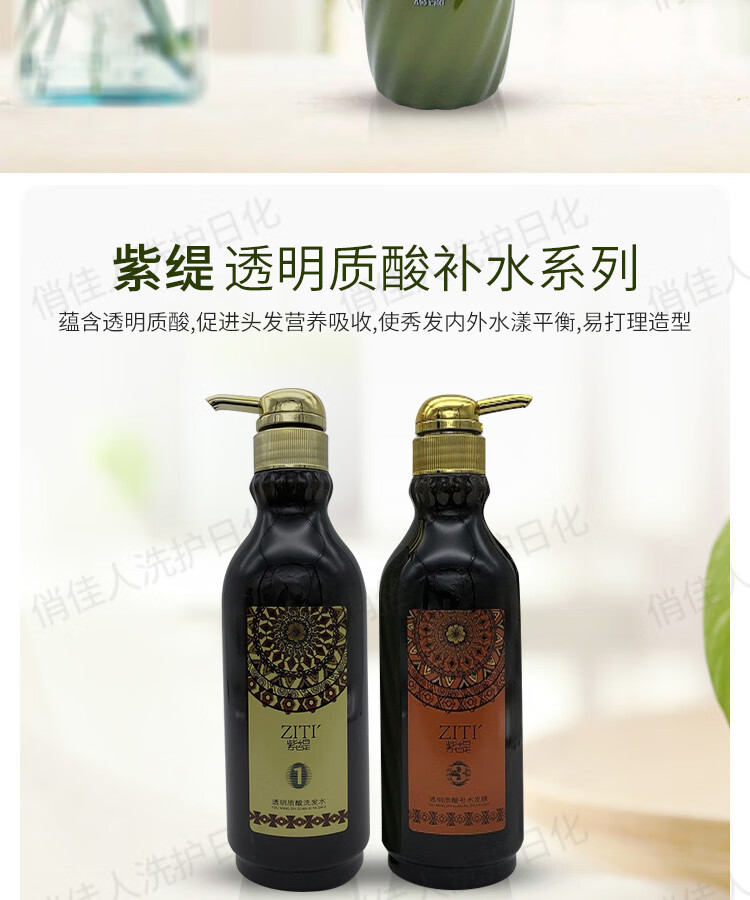 四瓶紫提迷迭香原液补水洗发乳紫缇原浆补水发膜补水护发素洗发水叶子