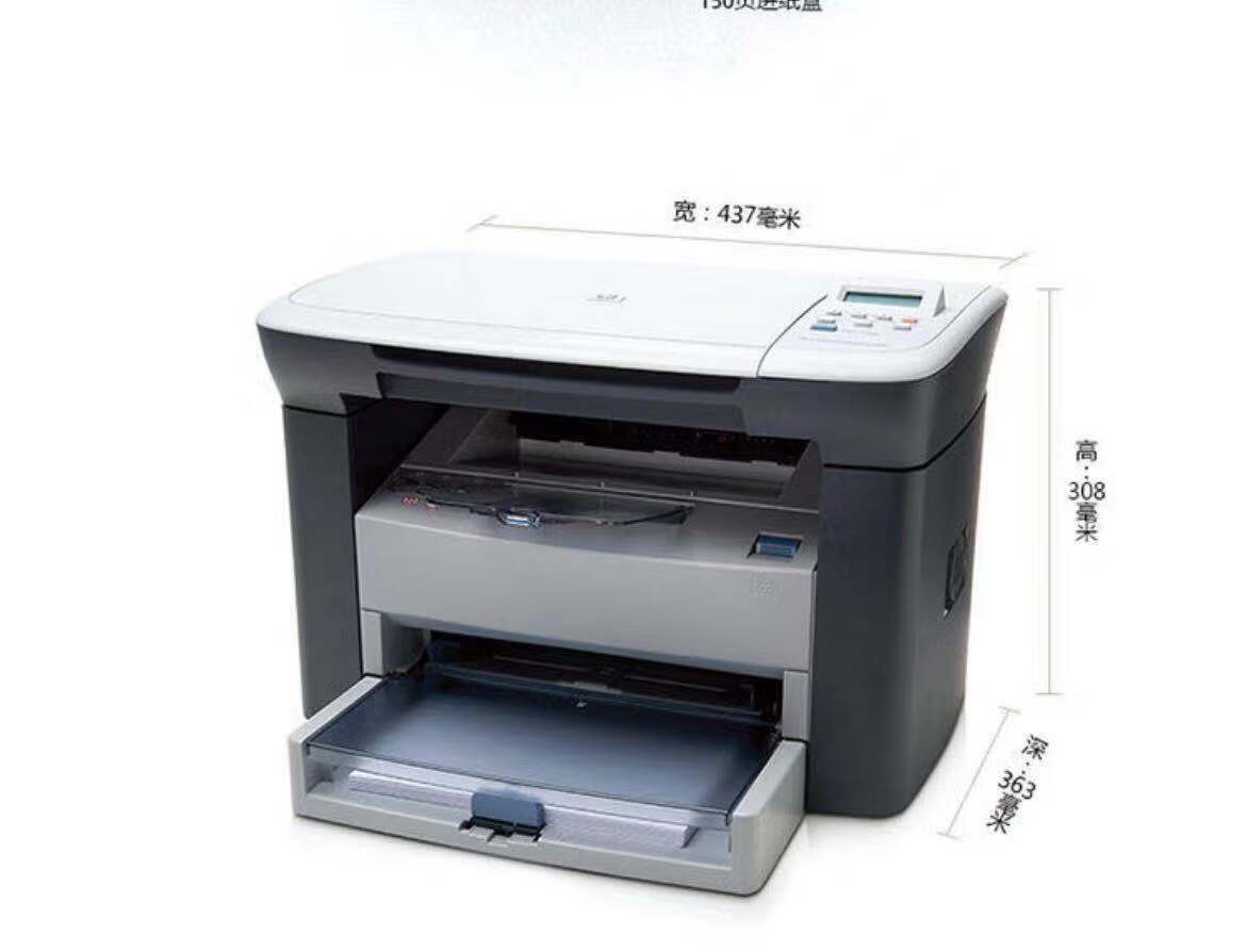 惠普(hp)/m1005黑白激光打印机a4打印复印扫描多功能家用办公一体机
