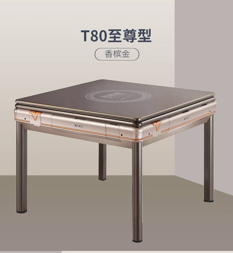 君雀麻将机 全自动降噪麻将机家用电动麻将桌餐桌两用机麻桌 豪华型