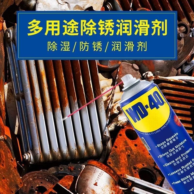 wd40除锈剂松锈剂防锈润滑剂强力螺丝螺栓松动剂防锈油喷剂工业型500