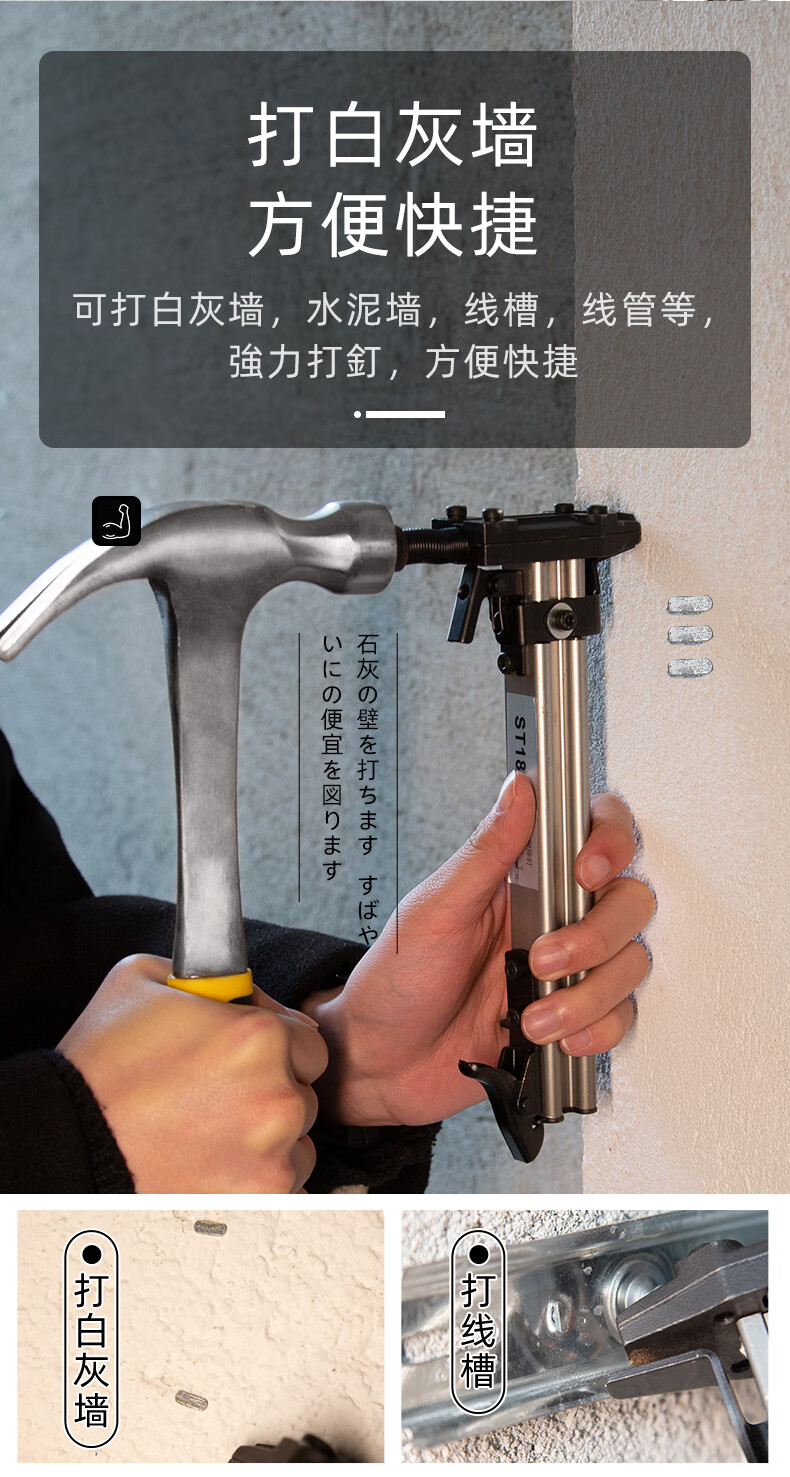 钢钉枪手动钉线槽安装固定神器st18钢钉水泥墙打钉枪木工工具专业款