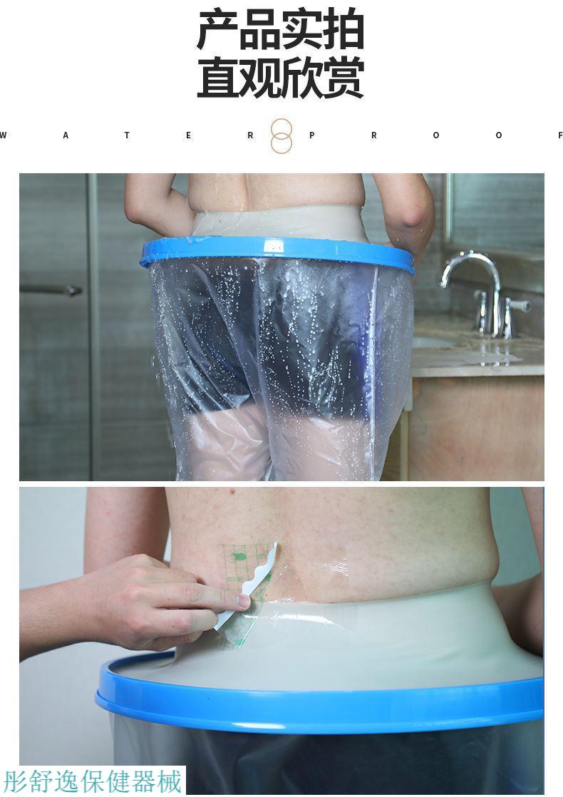 jd健康割包皮术后洗澡防水套儿童手术男儿下体jj受伤保护内裤防水罩