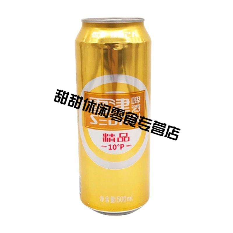雪津啤酒 雪津精品啤酒10度500ml日期新鲜12瓶装 500ml*12瓶