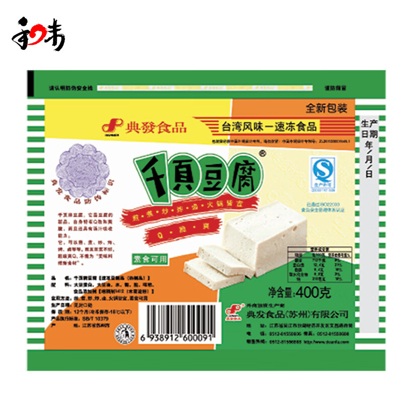 典发千页豆腐400g5包装速冻千叶豆腐素食煎煮炒炸火锅麻辣烫用