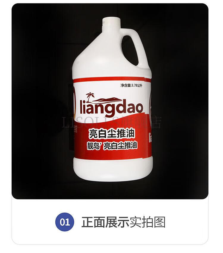 尘推油保洁尘拖油拖地油专用油拖油静电油地板清洁剂大理石保洁 2瓶*