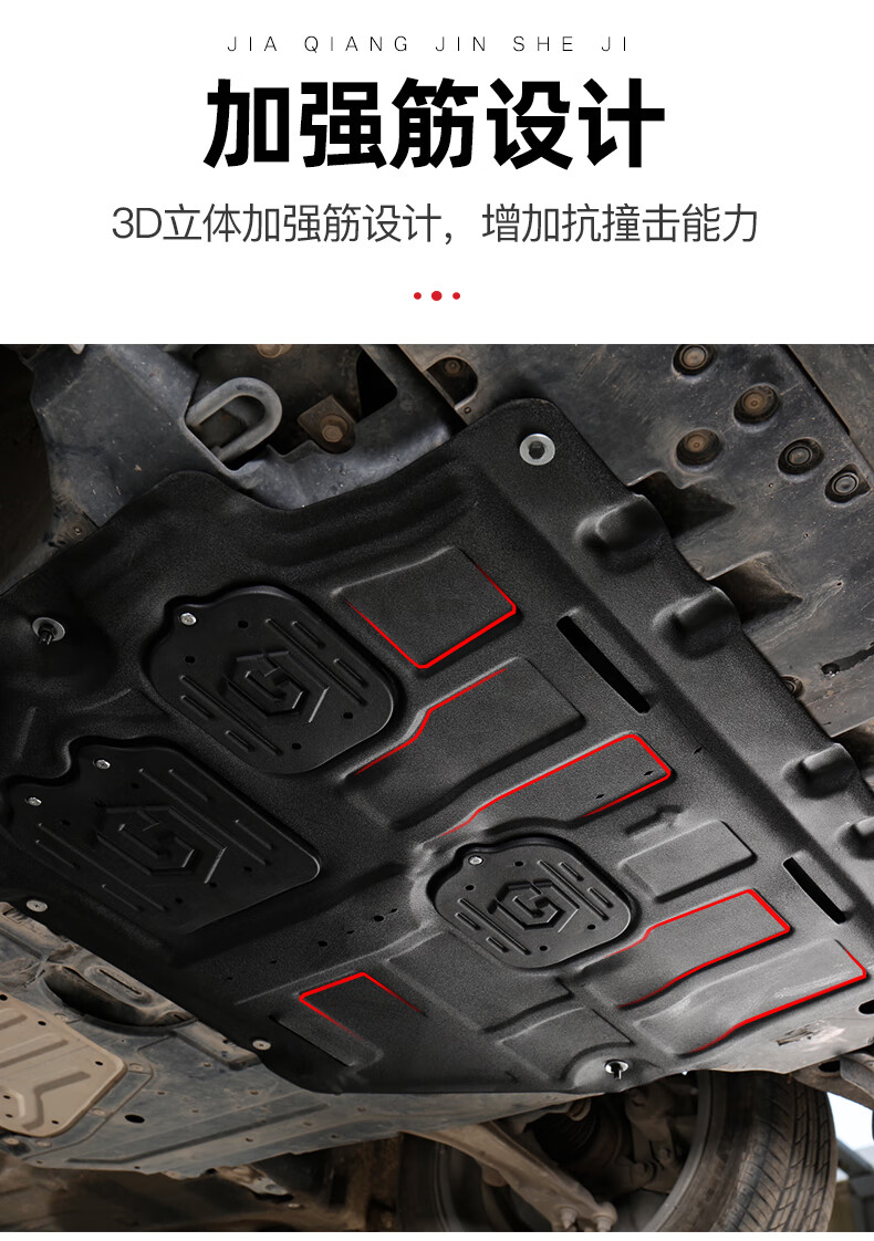 发动机下护板原厂车身底盘护板装甲2021 21款crv混动专用塑钢(非金属)