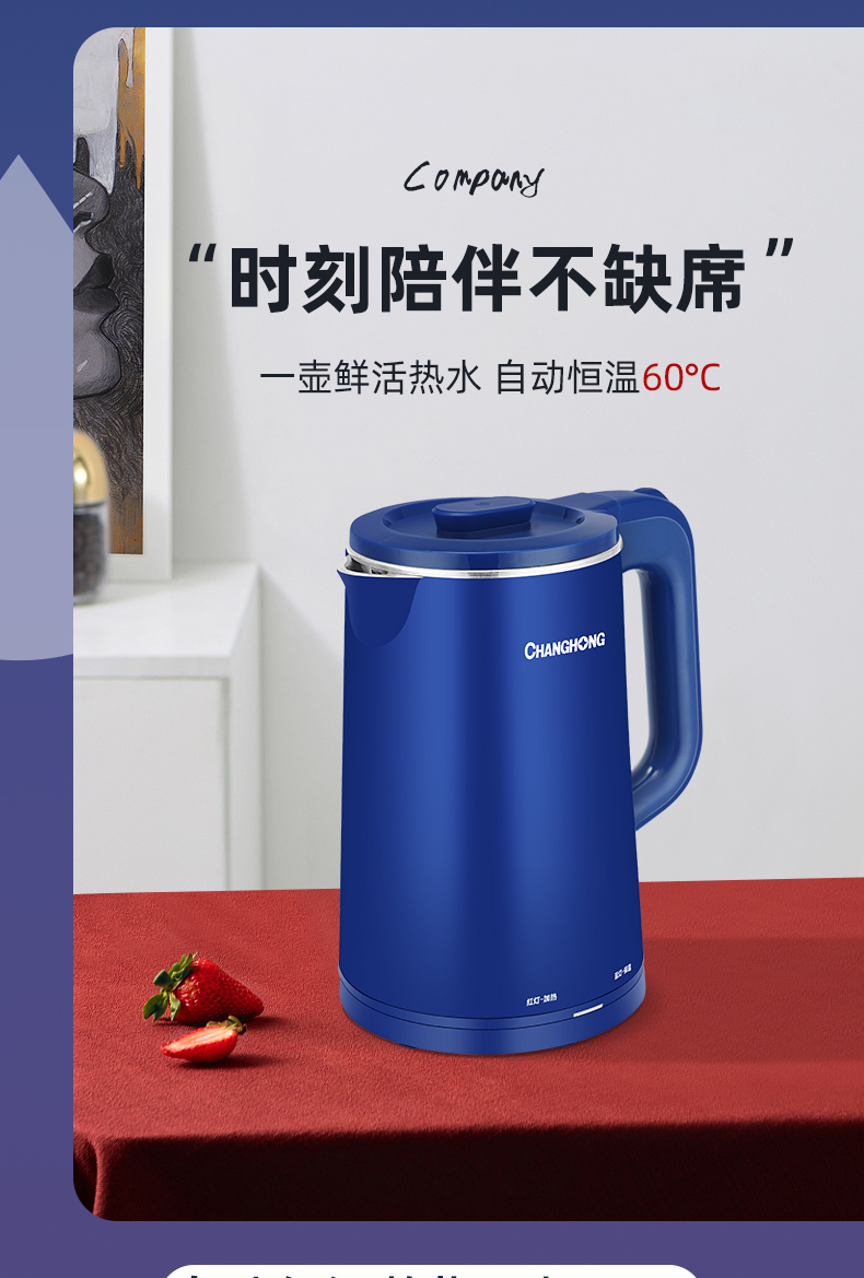 京闪配送长虹changhong烧水壶大容量电水壶客厅宿舍用热水壶防烫防干