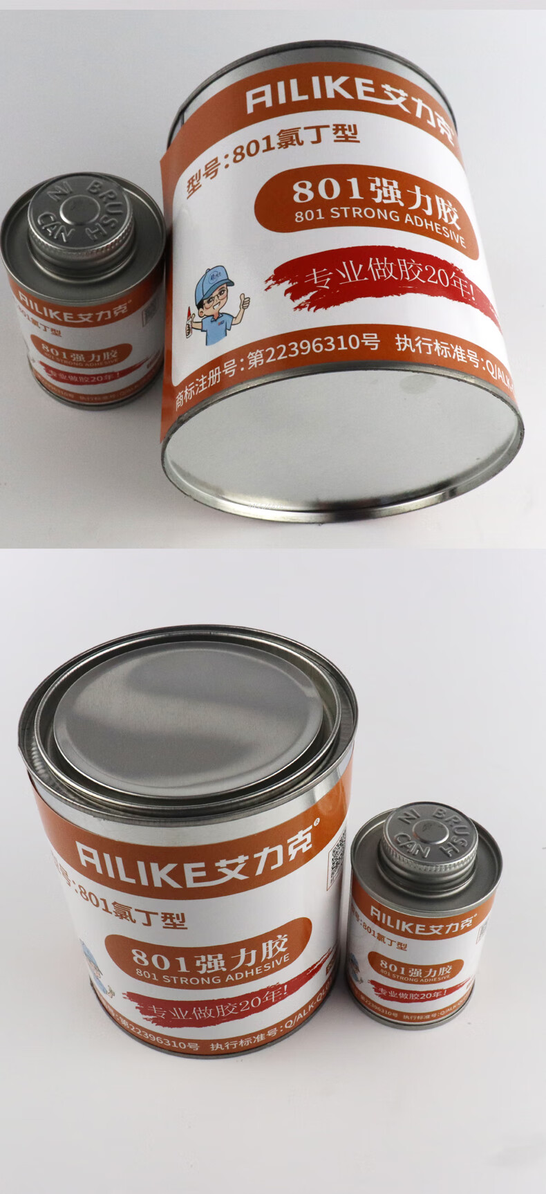 强力粘接金属木材混凝土多用途大容量桶装胶水900ml a-801/100ml