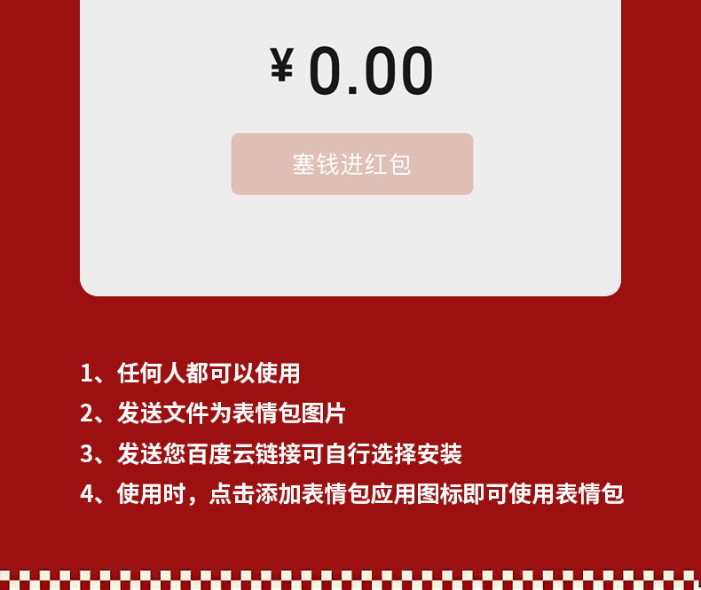 微信紅包封面2022虎年新款序列號wx紅包皮vx背景皮膚e3明天暴富3個月