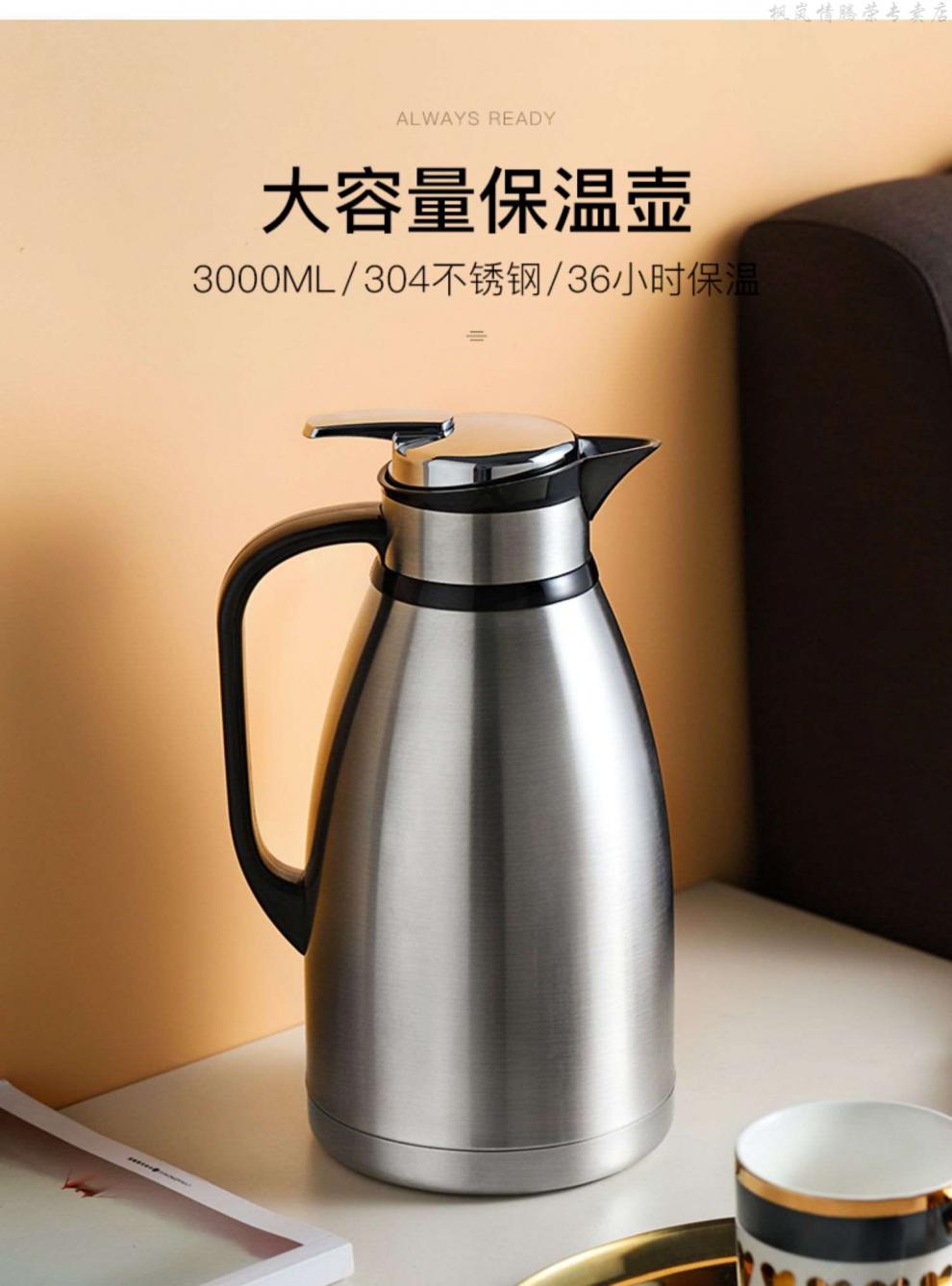 会议水壶保温水壶会议室会议室用保温壶保温壶饭店用汤水奶茶壶办公室