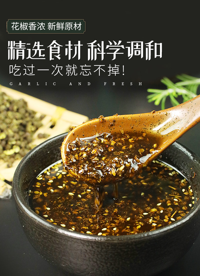 年货节四川特麻花椒酱青花椒酱麻椒四川特产特麻花椒油麻辣烫火锅烧烤