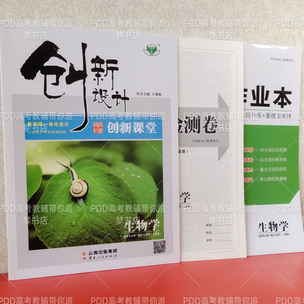 《【选修】2022印刷创新设计创新课堂 云南人民出版社王朝银主编