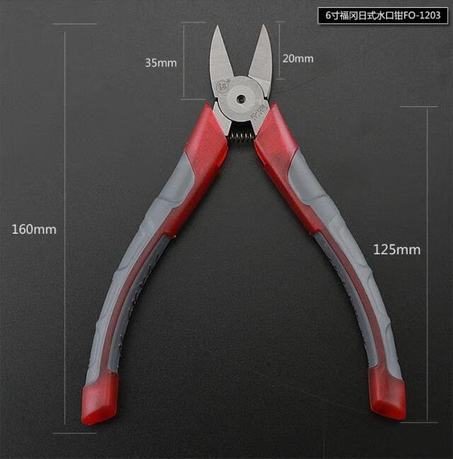 福岡水口鉗模型剪鉗高達偏口鉗5寸6寸斜口鉗水口剪fo12076寸斜嘴鉗
