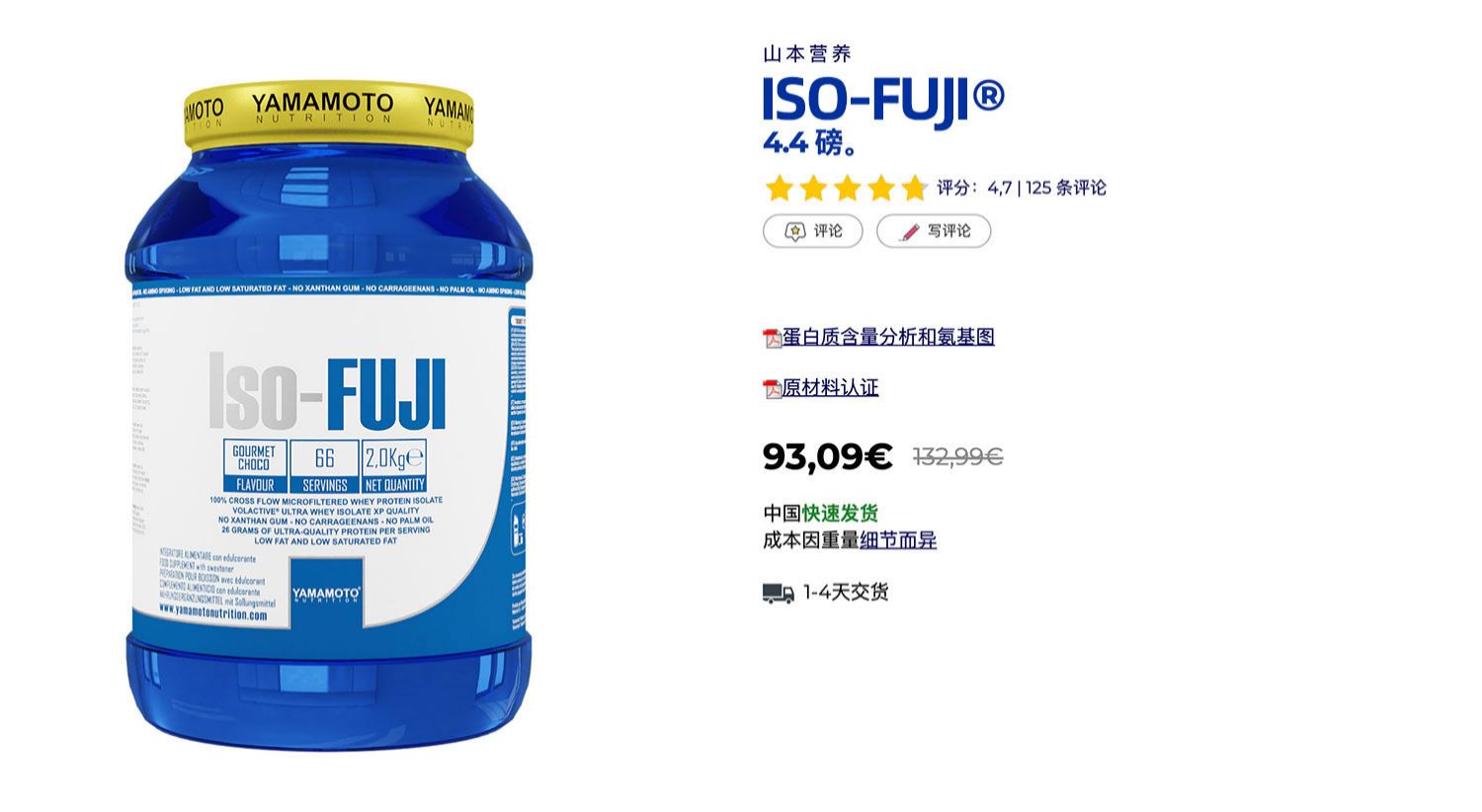 yamamoto分离乳蛋白粉意大利iso-fuji忠义营养零乳糖脂 预售 100%原味