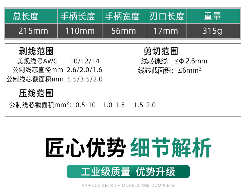 尖嘴钳钢丝压线钳拔线扒皮钳电工钳剪线钳剥线九合一多功能电工钳红灰