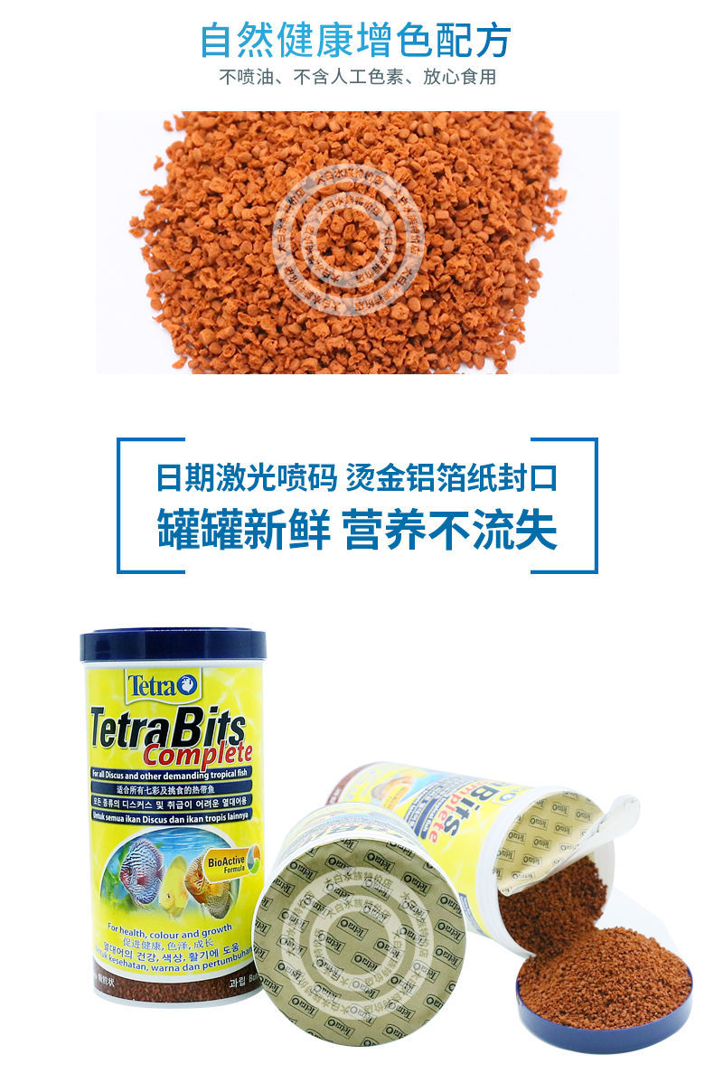 德彩七彩神仙鱼饲料燕鱼热带鱼三湖慈鲷鱼食缓沉天然增色鱼粮1000ml