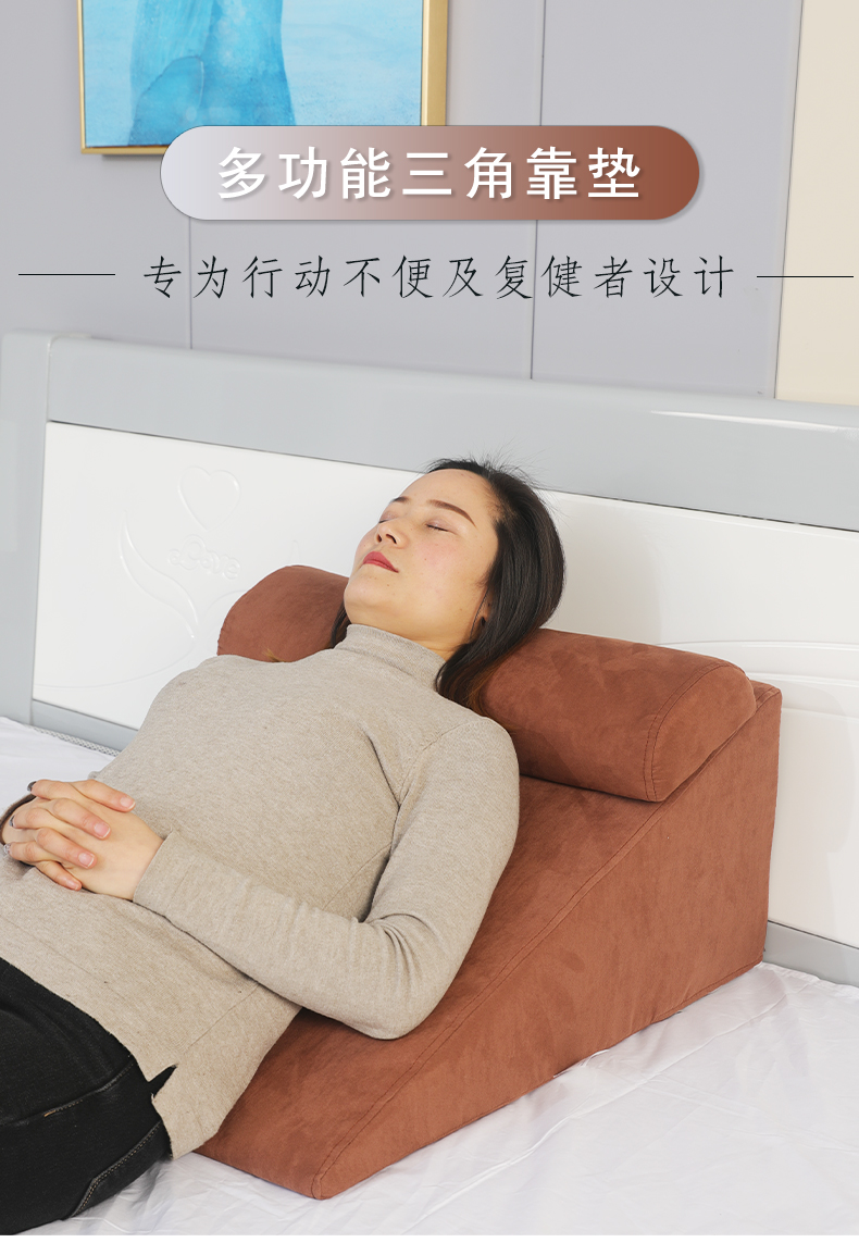 卧位床靠垫三角床头老人半躺护理家用病人斜坡枕卧床垫靠背咖啡三角垫