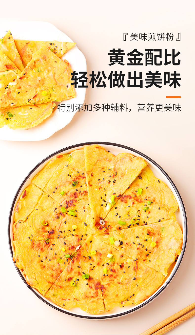 煎饼粉小包早餐用袋山东果子粉非意小萨同厂韩料理 煎饼粉90g*(2袋)
