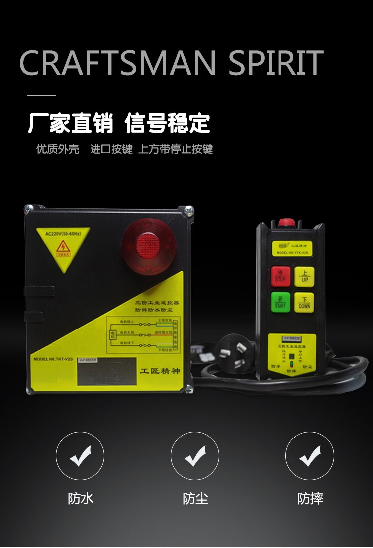 微型电动葫芦无线遥控器机起重提升吊机依托克220v家用工业小型吊4控