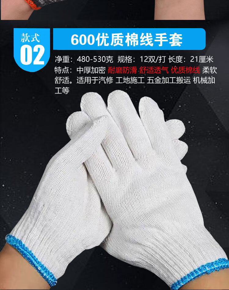 劳保手套批发耐磨白尼龙加厚防滑棉线防护男修车工地干活劳动工作600