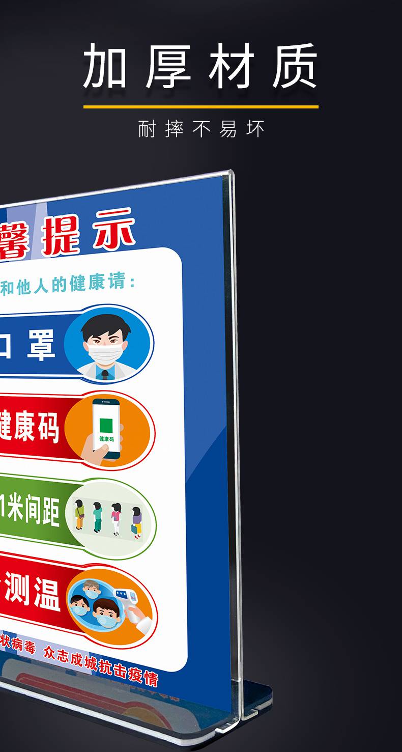 健康码行程码请出示健康码防控疫情温馨提示牌桌面摆台台卡湖南健康码