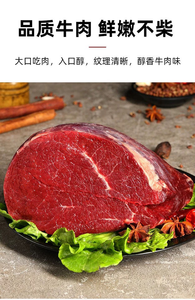 原切牛肉牛腿肉散养黄牛肉牛腿肉火锅牛整箱牛肉原切牛腿肉三斤
