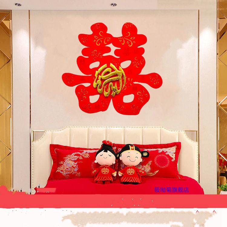 筱呦菊 结婚布置婚房门贴回族喜字窗花装饰吉庆双喜婚庆植绒硬纸堵哇