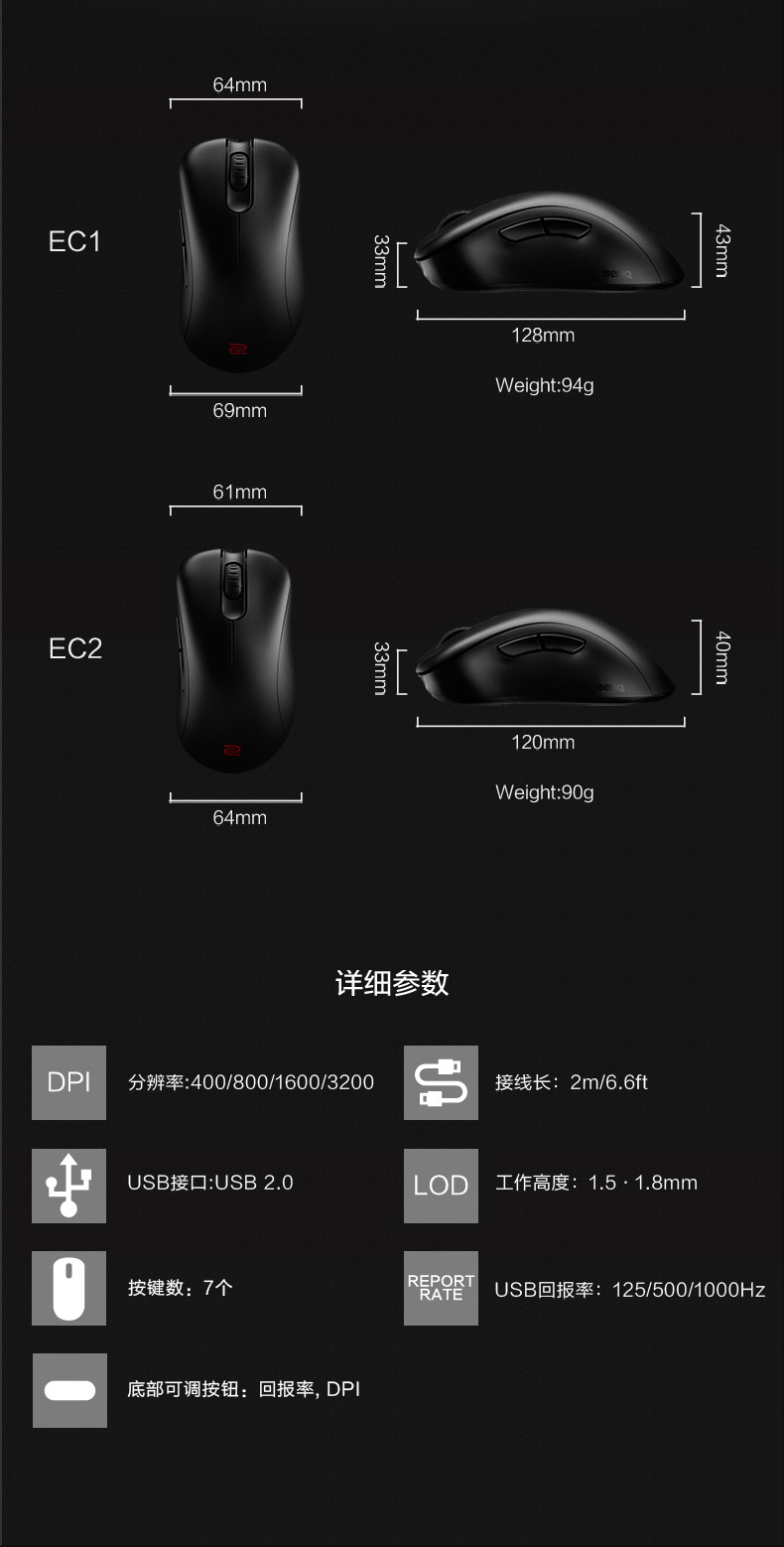 华为huawei通用卓威ec2zowie卓威鼠标ec3cfk2cec3ec2ec1ss2c黑套餐三