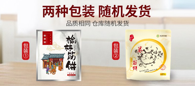 东北特产榆林镇筋饼春饼皮薄面饼早餐小吃卷饼劲饼春卷皮10大包共200